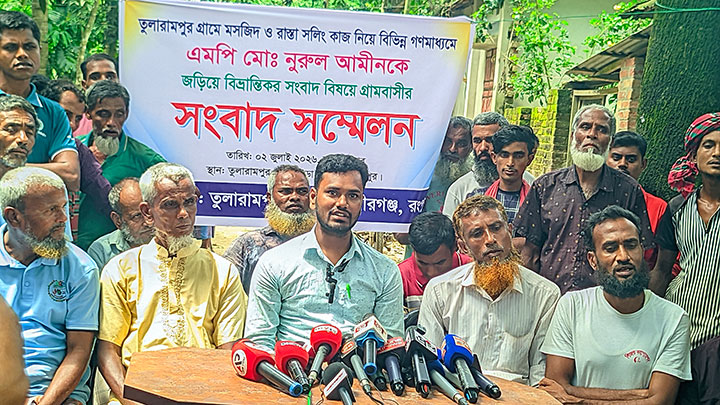 এমপি নুরুল আমিনকে জড়িয়ে অপপ্রচারের  প্রতিবাদে গ্রামবাসীর সংবাদ সম্মেলন