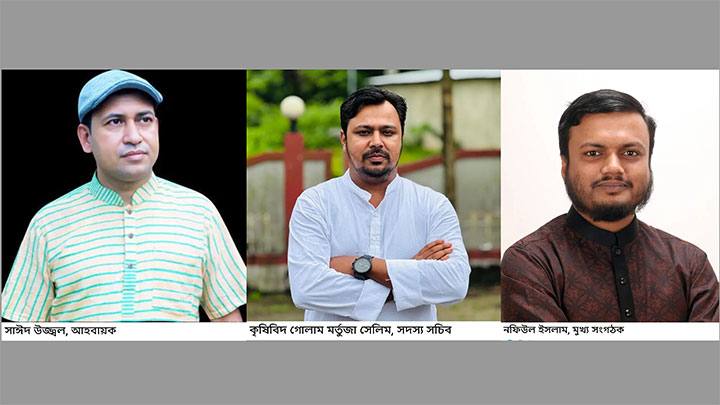 জাতীয় কৃষক শক্তি'র নেতৃত্বে সাঈদ,সেলিম,নফিউল