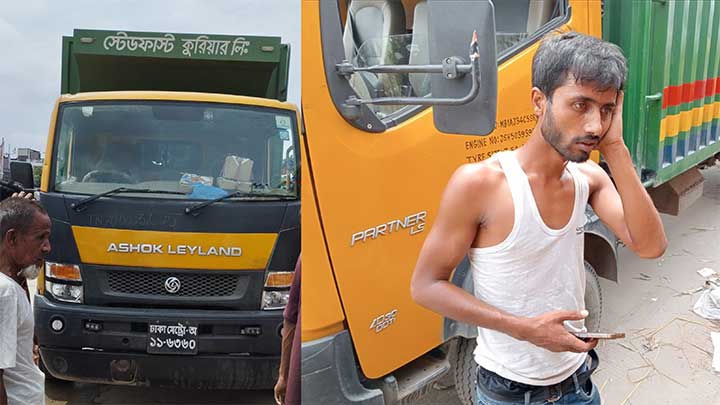 কুরিয়ারের কাভার্ডভ্যানের ধাক্কায় নারী নিহত, চালক-হেলপার আটক