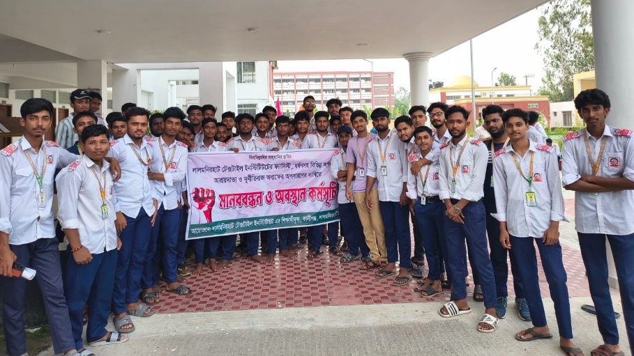 লালমনিরহাট টেক্সটাইল ইনিস্টিউটের অধ্যক্ষের অপসারনের দাবীতে শিক্ষার্থীদের মানবন্ধন
