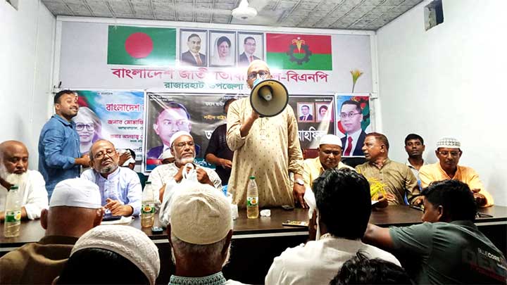 রাজারহাটে শহীদ রাষ্ট্রপতি জিয়াউর রহমান শাহাদাত বাষিকী পালিত
